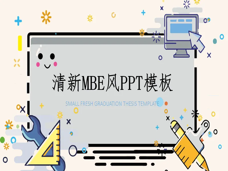 PPT内页预览