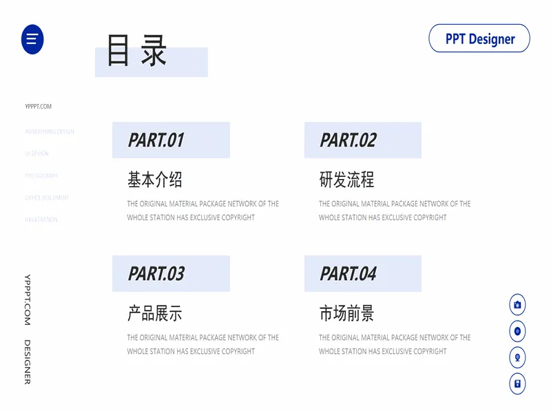 PPT内页预览