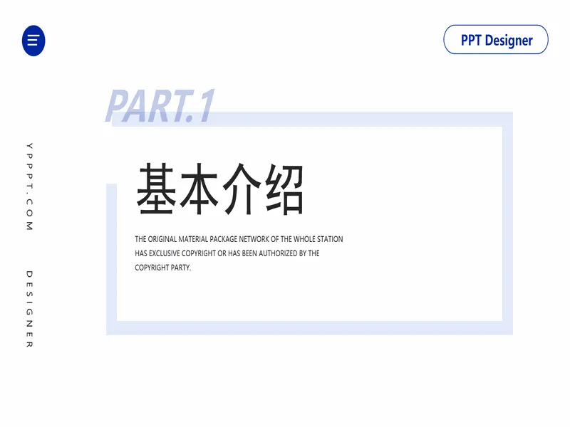 PPT内页预览