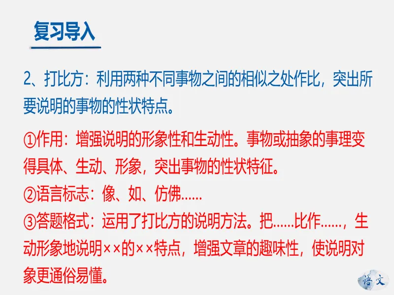 PPT内页预览