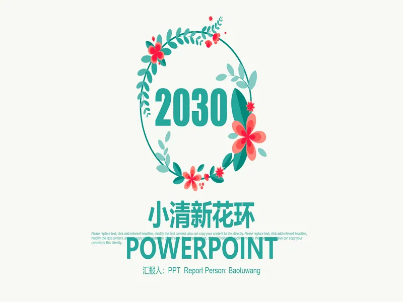 PPT内页预览