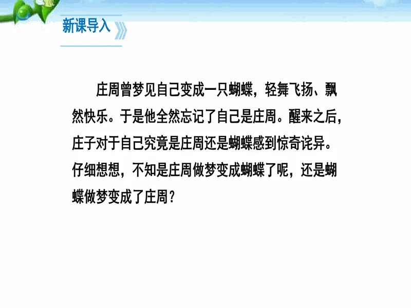 PPT内页预览