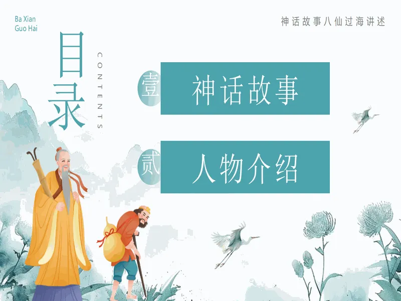 PPT内页预览