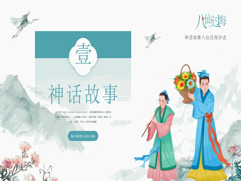 PPT内页预览