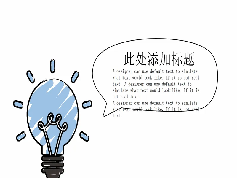 PPT内页预览