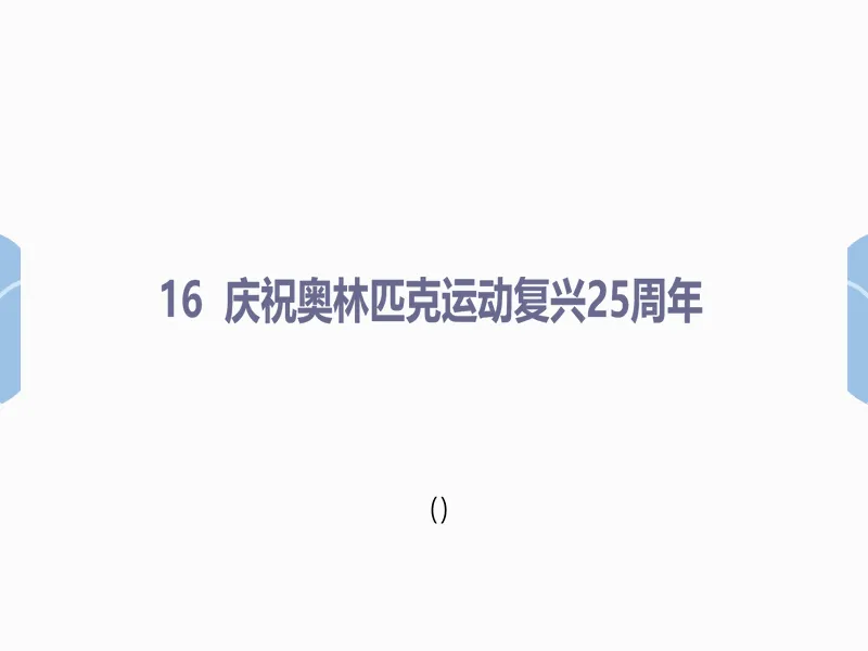 PPT内页预览