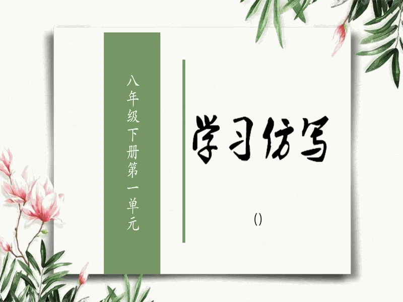 PPT内页预览