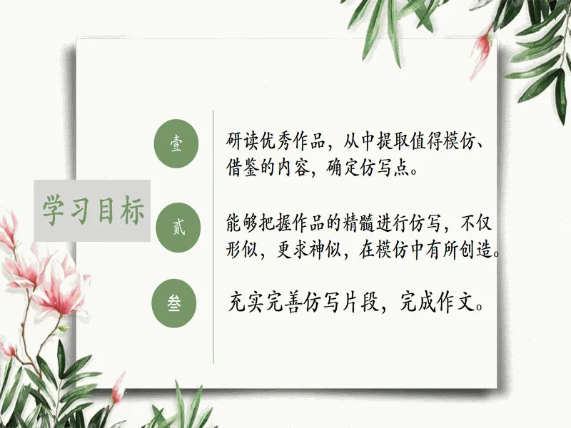PPT内页预览
