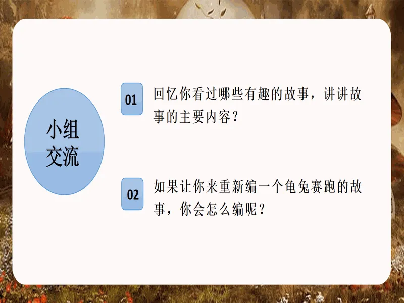 PPT内页预览
