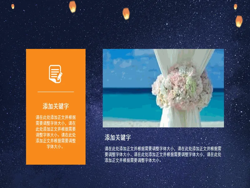 PPT内页预览