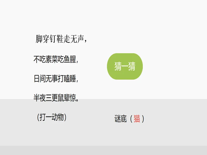 PPT内页预览