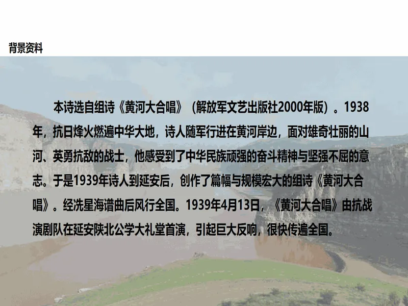 PPT内页预览