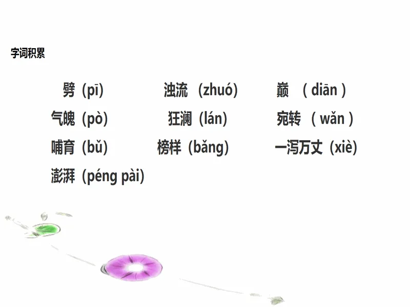 PPT内页预览