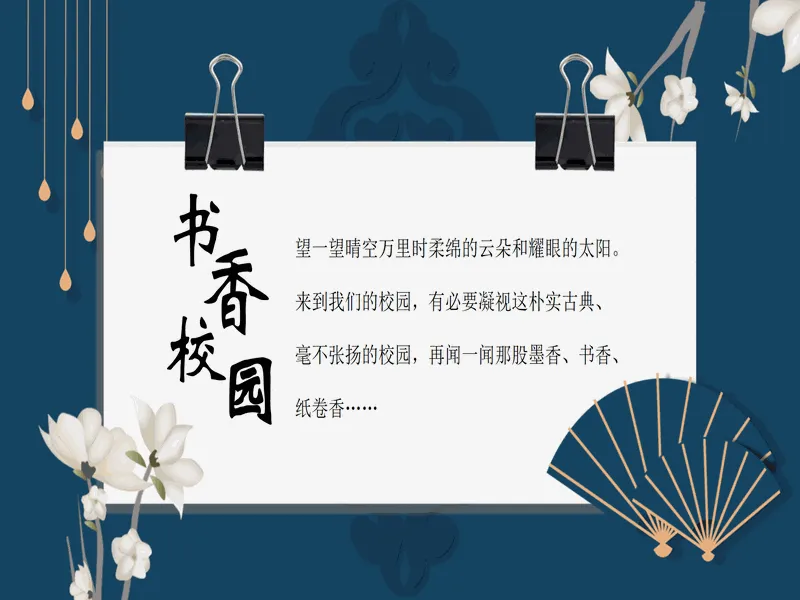 PPT内页预览