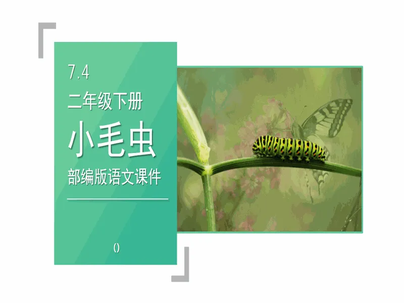 PPT内页预览