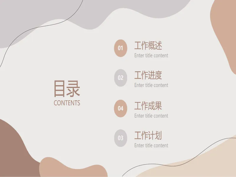 PPT内页预览