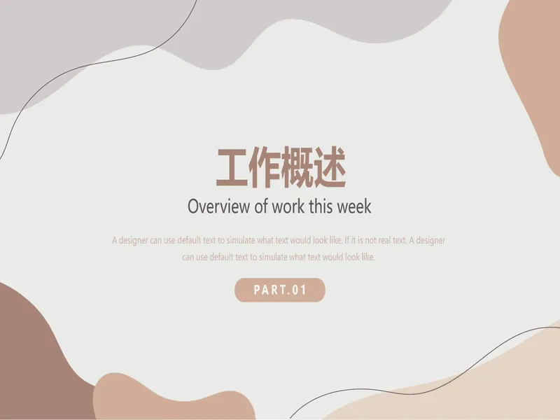 PPT内页预览