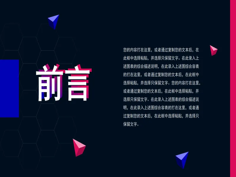 PPT内页预览