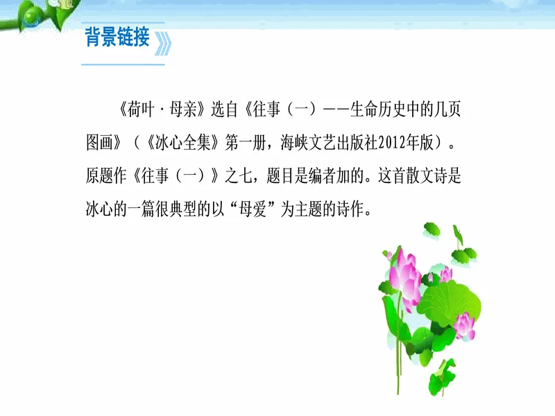 PPT内页预览