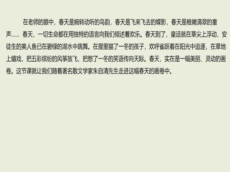 PPT内页预览