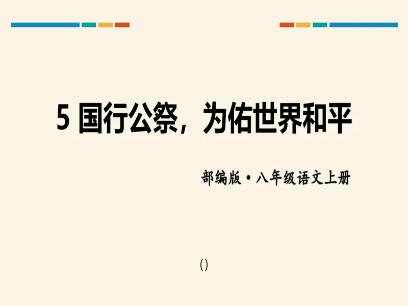 PPT内页预览