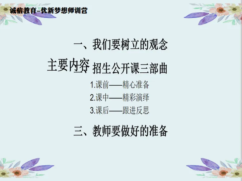PPT内页预览