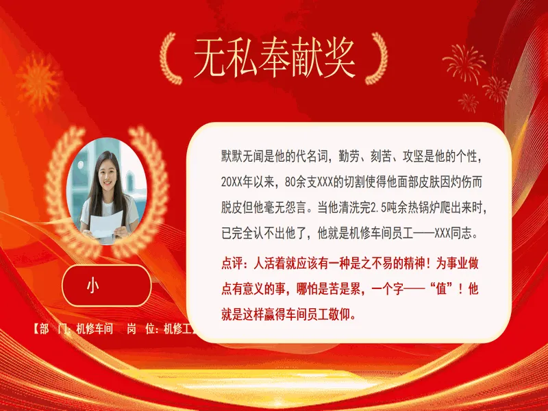 PPT内页预览