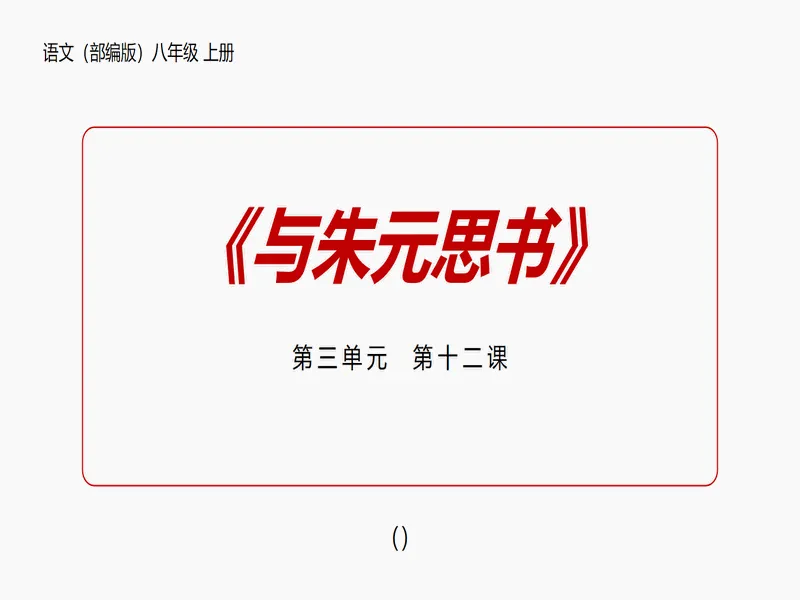 PPT内页预览