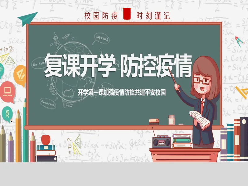 PPT内页预览