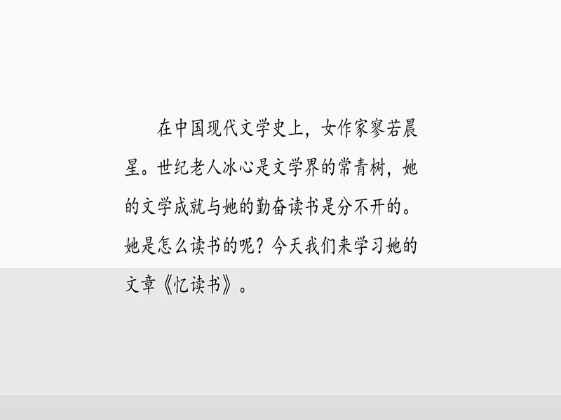 PPT内页预览