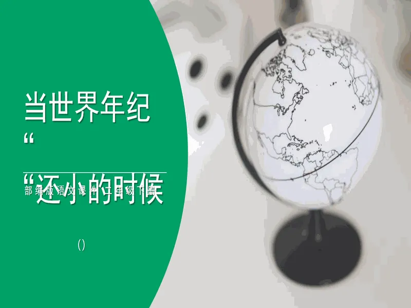PPT内页预览