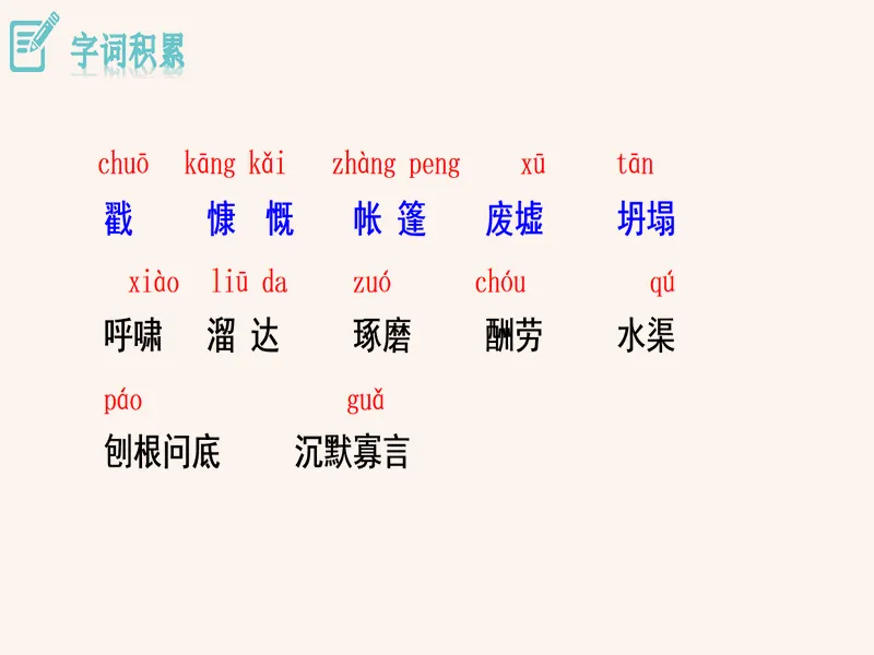 PPT内页预览