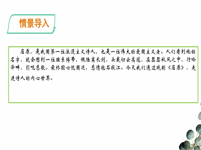 PPT内页预览