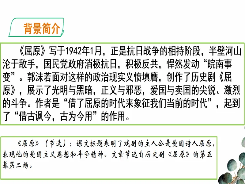 PPT内页预览