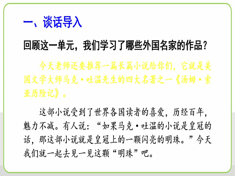 PPT内页预览