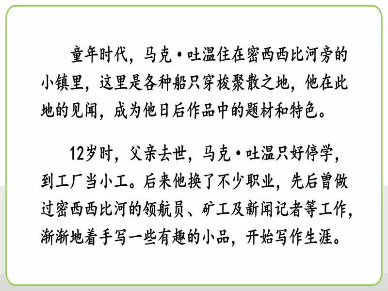 PPT内页预览