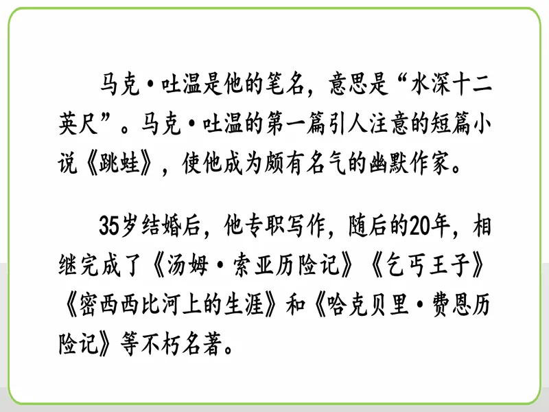 PPT内页预览