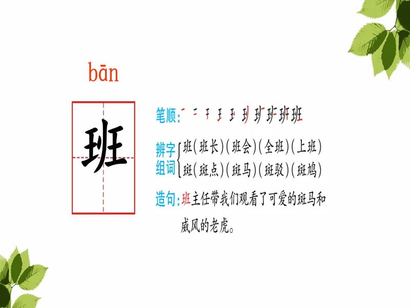 PPT内页预览