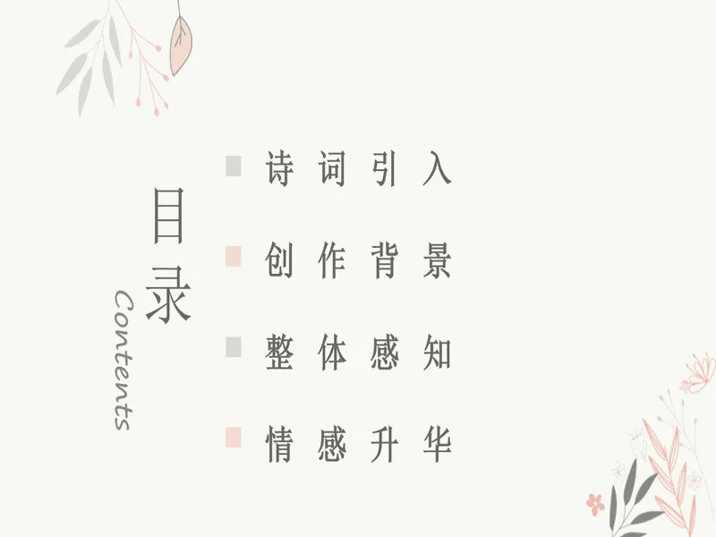 PPT内页预览