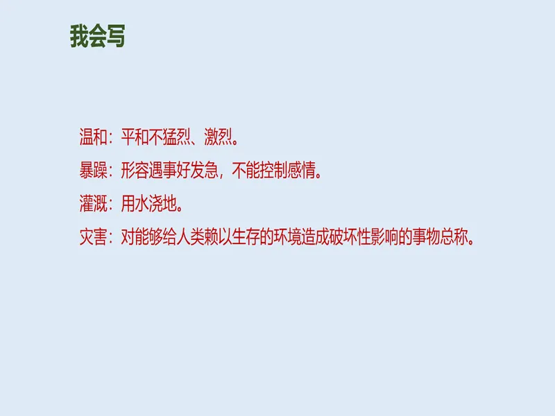 PPT内页预览