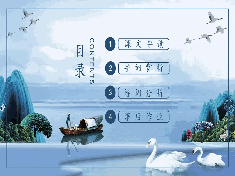 PPT内页预览