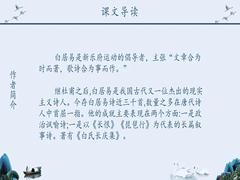 PPT内页预览