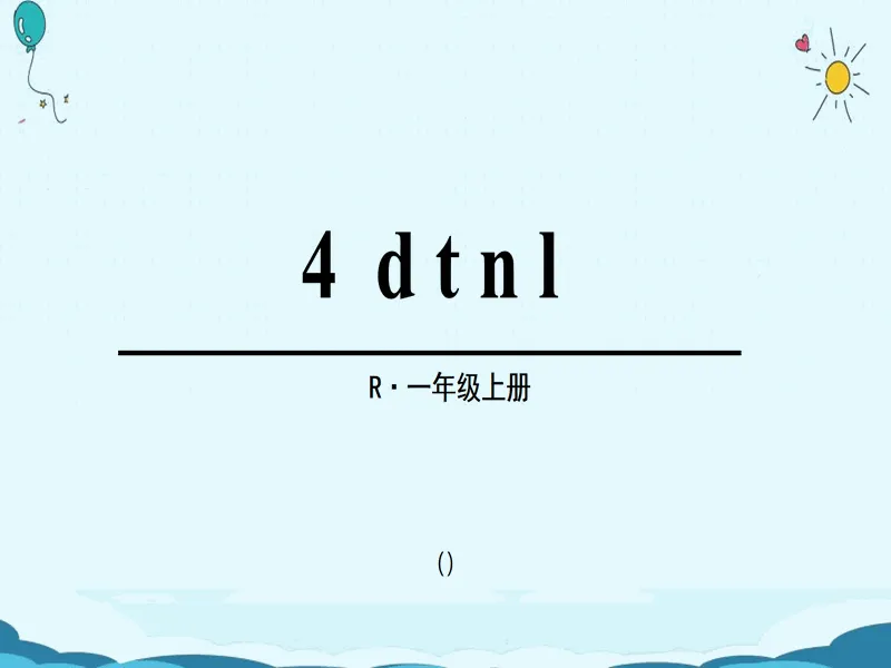 PPT内页预览