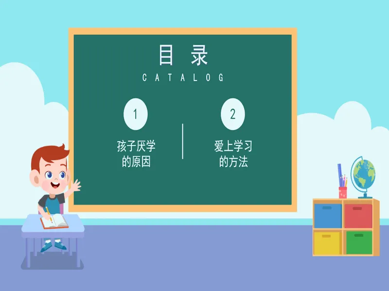 PPT内页预览