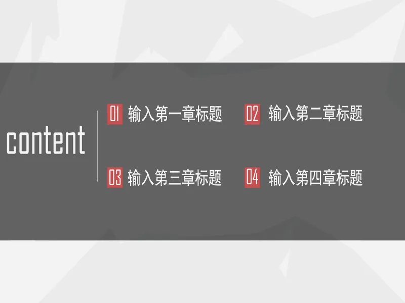 PPT内页预览
