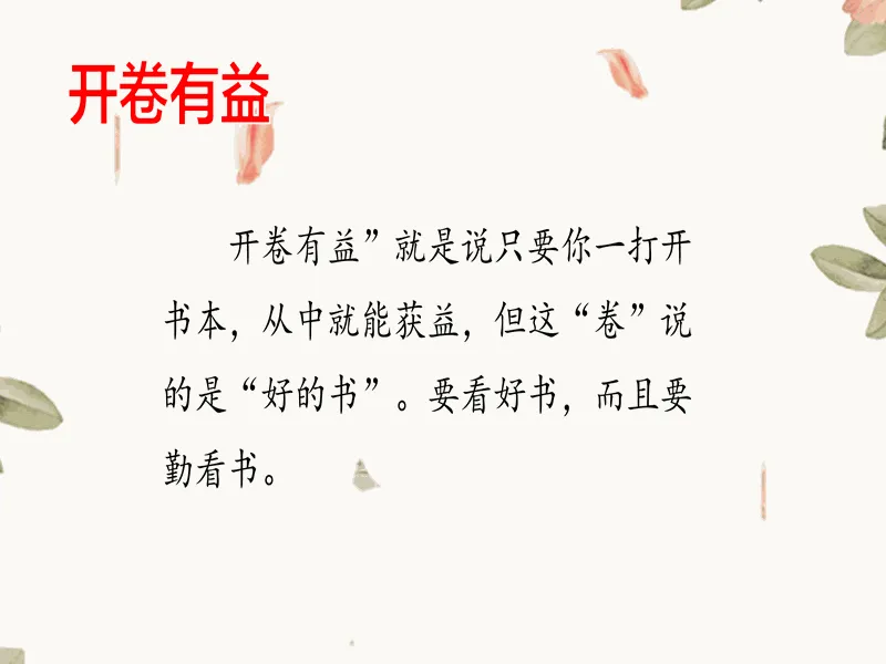 PPT内页预览