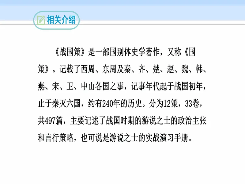 PPT内页预览