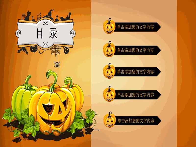 PPT内页预览