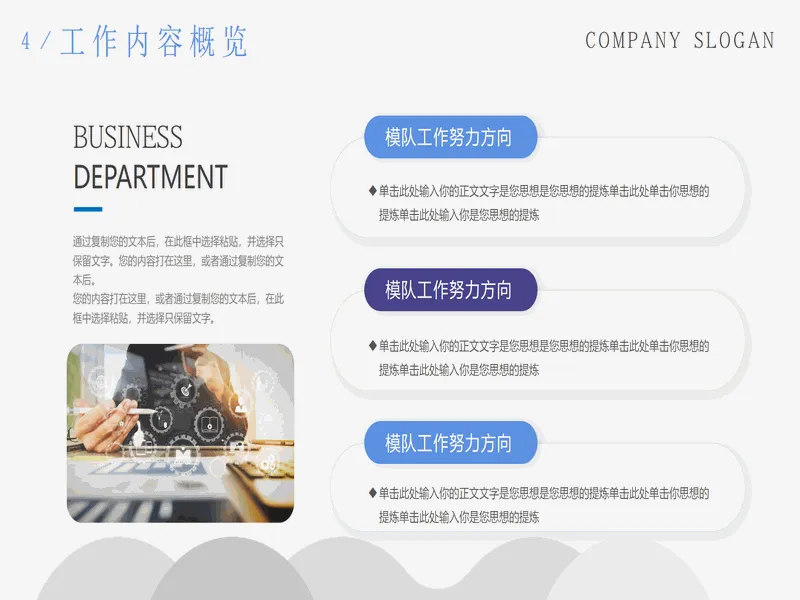 PPT内页预览