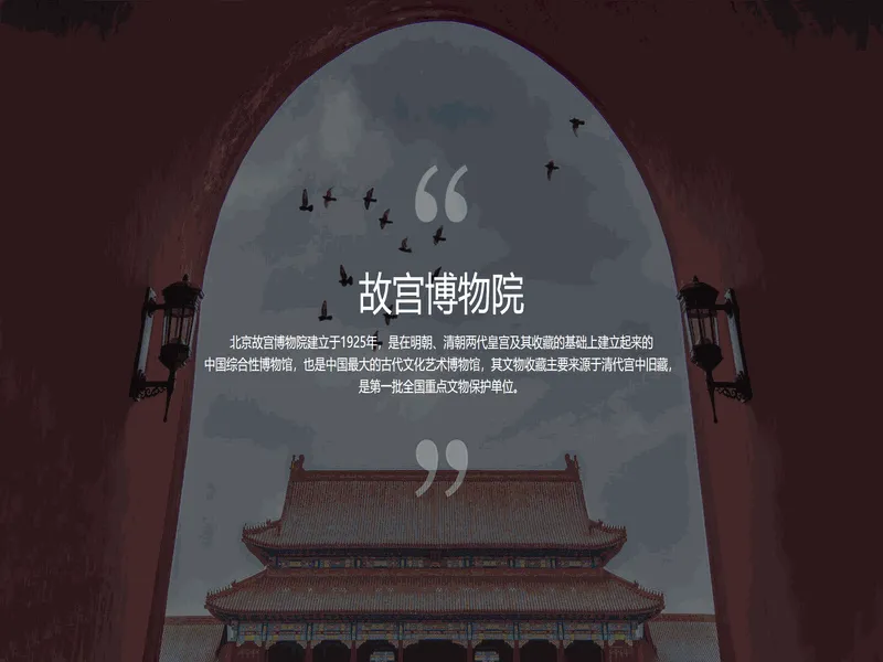 PPT内页预览